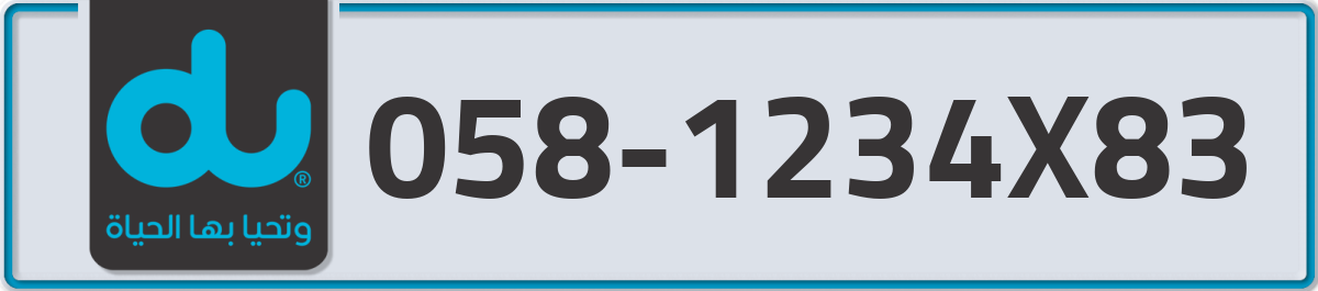 du Mobile Number 058 code 1234X83 number