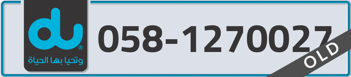 du Mobile Number 058 code 1270027 number