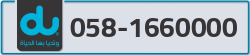 du - code - 058 - number -1660000