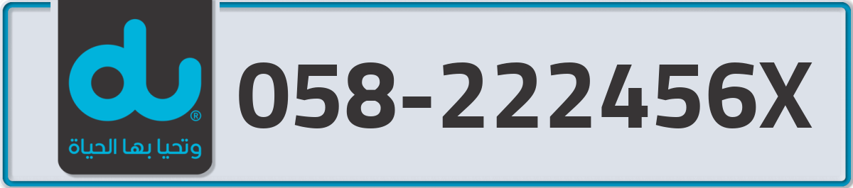 du Mobile Number 058 code 222456X number