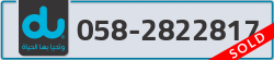  - code - 058 - number -2822817