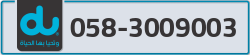  - code - 058 - number -3009003