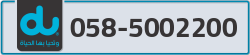  - code - 058 - number -5002200