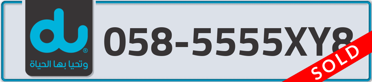 du Mobile Number 058 code 5555XY8 number