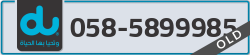  - code - 058 - number -5899985