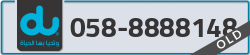  - code - 058 - number -8888148
