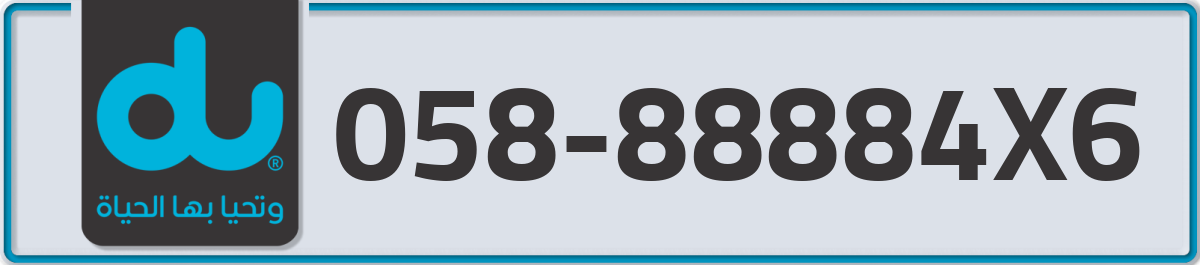 du Mobile Number 058 code 88884X6 number