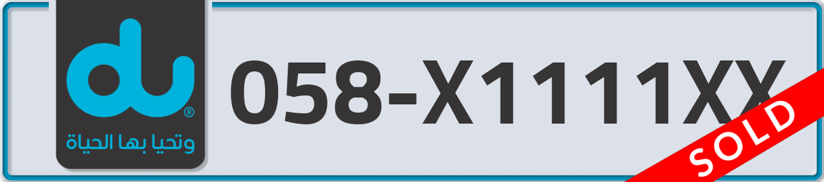 du Mobile Number 058 code X1111XX number