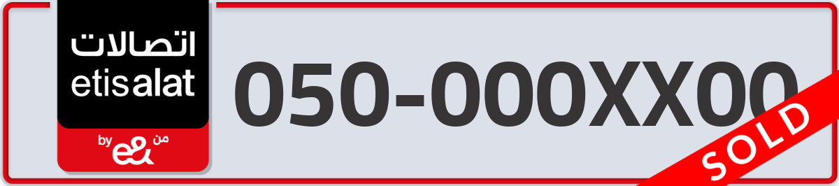 etisalat Mobile Number 050 code 000XX00 number