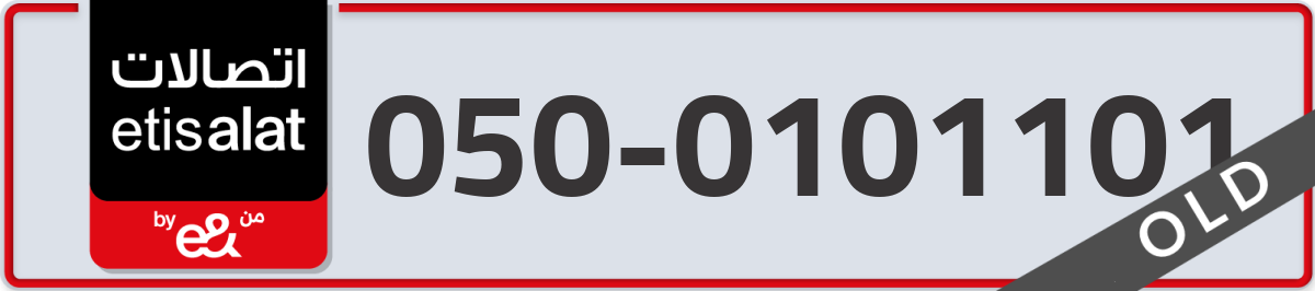 etisalat Mobile Number 050 code 0101101 number