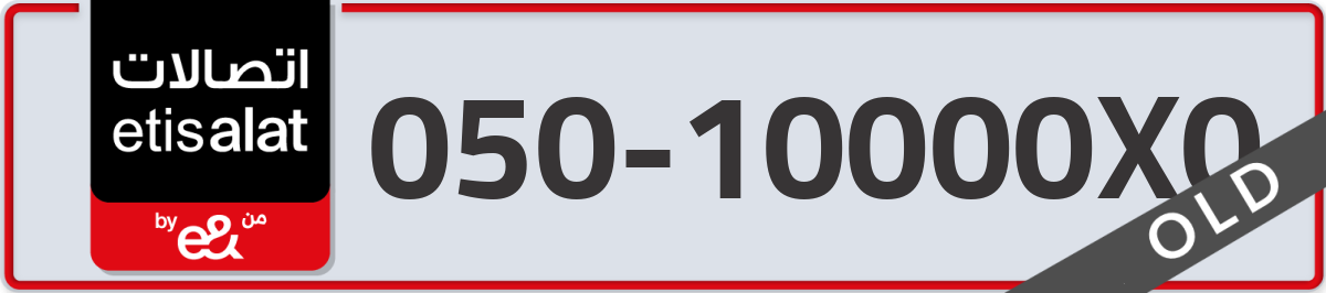 etisalat Mobile Number 050 code 10000X0 number