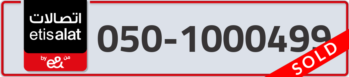 etisalat Mobile Number 050 code 1000499 number