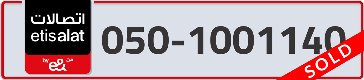 etisalat Mobile Number 050 code 1001140 number