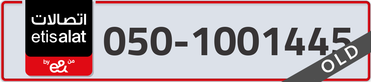 etisalat Mobile Number 050 code 1001445 number