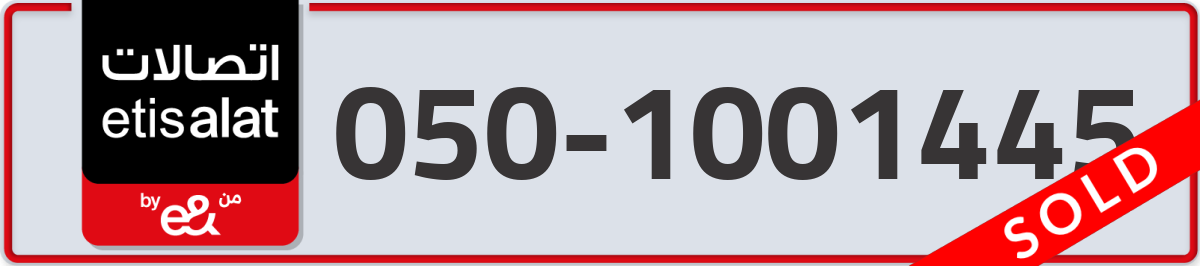 etisalat Mobile Number 050 code 1001445 number