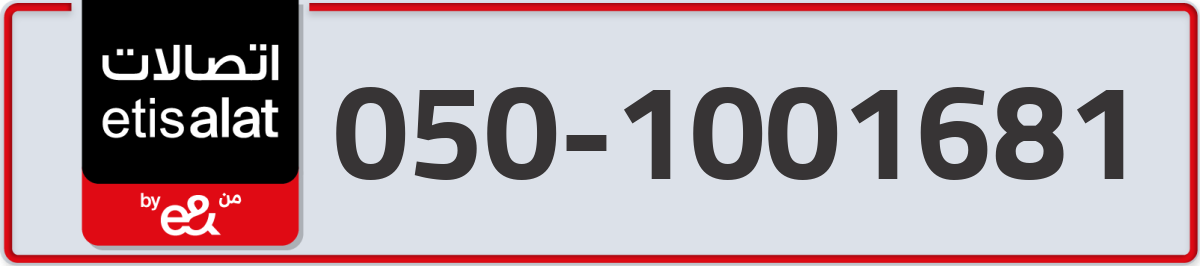 etisalat Mobile Number 050 code 1001681 number
