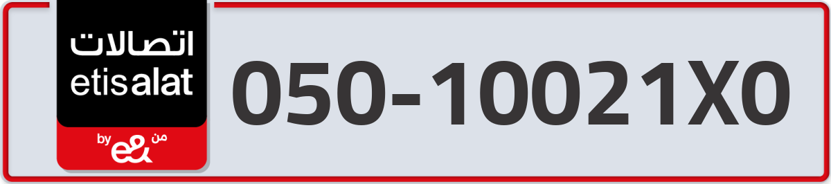 etisalat Mobile Number 050 code 10021X0 number