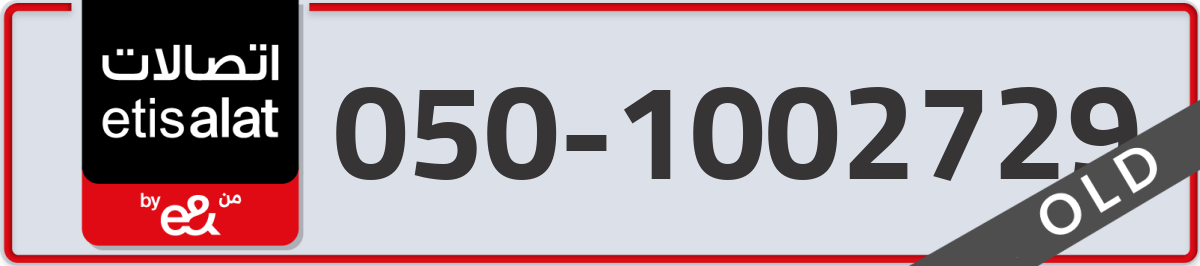 etisalat Mobile Number 050 code 1002729 number