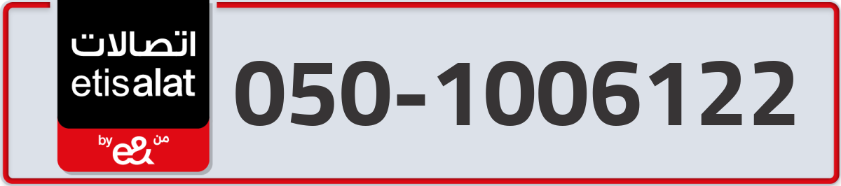 etisalat Mobile Number 050 code 1006122 number