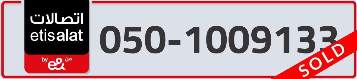 etisalat Mobile Number 050 code 1009133 number