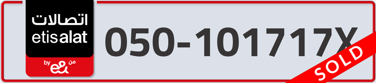 etisalat Mobile Number 050 code 101717X number