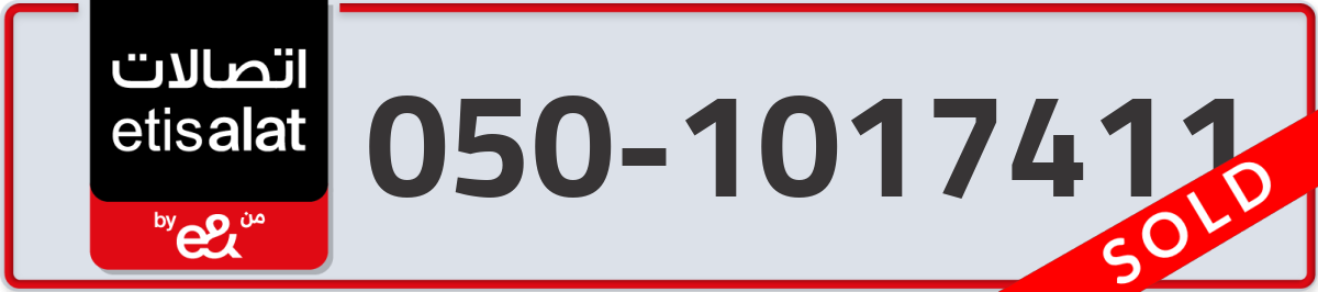 etisalat Mobile Number 050 code 1017411 number
