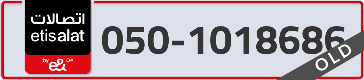 etisalat Mobile Number 050 code 1018686 number