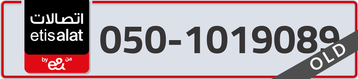 etisalat Mobile Number 050 code 1019089 number