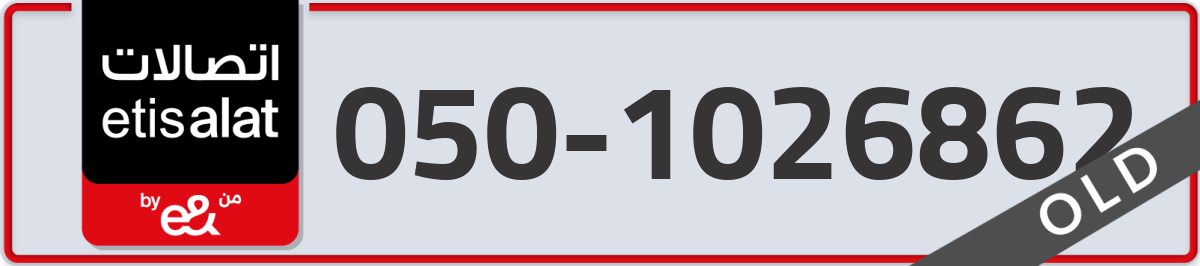 etisalat Mobile Number 050 code 1026862 number