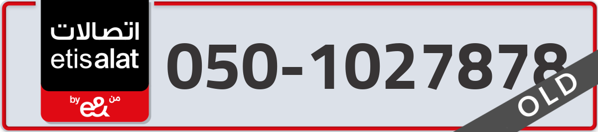 etisalat Mobile Number 050 code 1027878 number