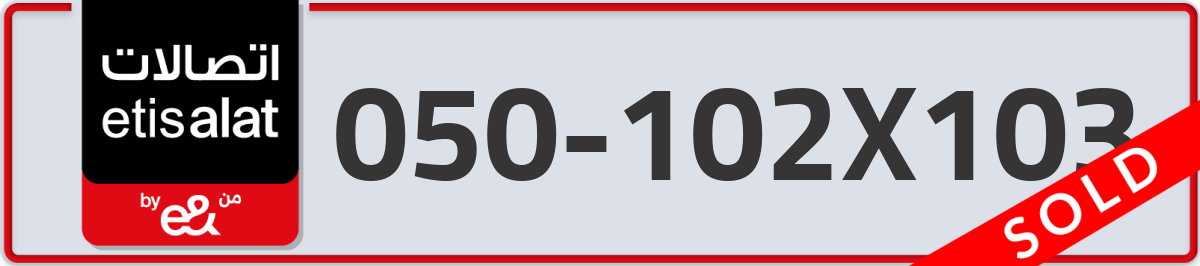 etisalat Mobile Number 050 code 102X103 number