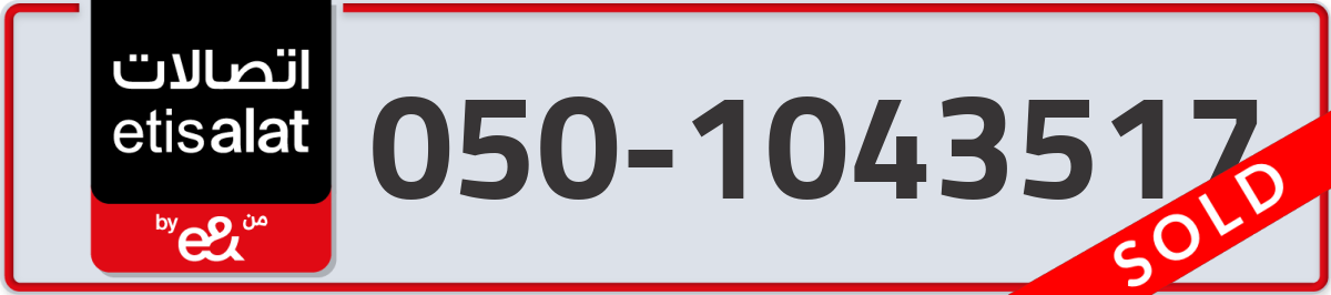 etisalat Mobile Number 050 code 1043517 number