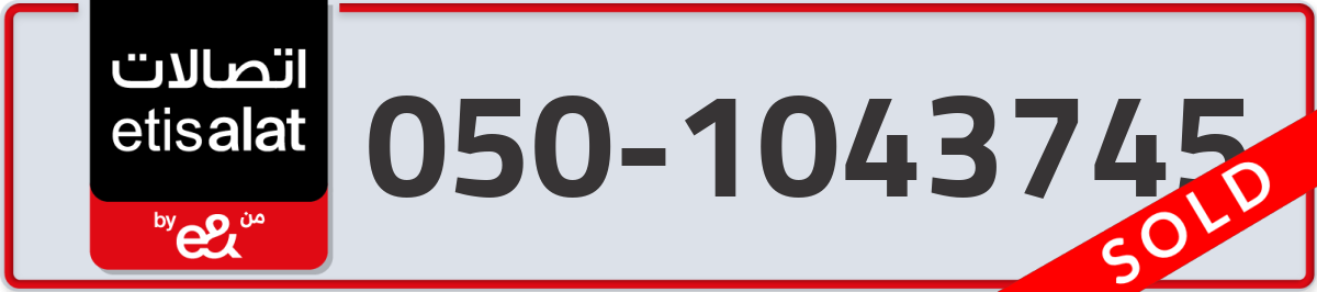 etisalat Mobile Number 050 code 1043745 number