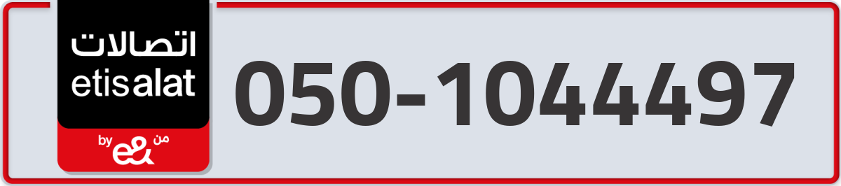 etisalat Mobile Number 050 code 1044497 number