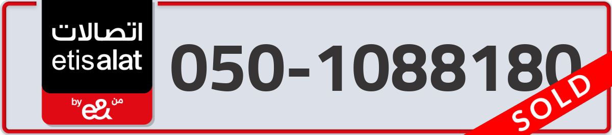 etisalat Mobile Number 050 code 1088180 number