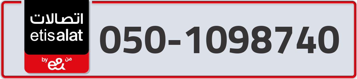 etisalat Mobile Number 050 code 1098740 number