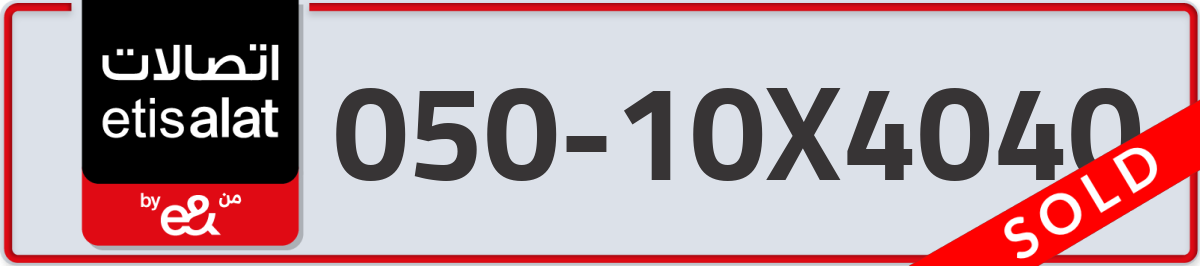 etisalat Mobile Number 050 code 10X4040 number