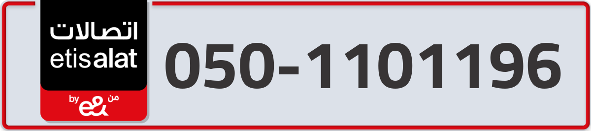 etisalat Mobile Number 050 code 1101196 number