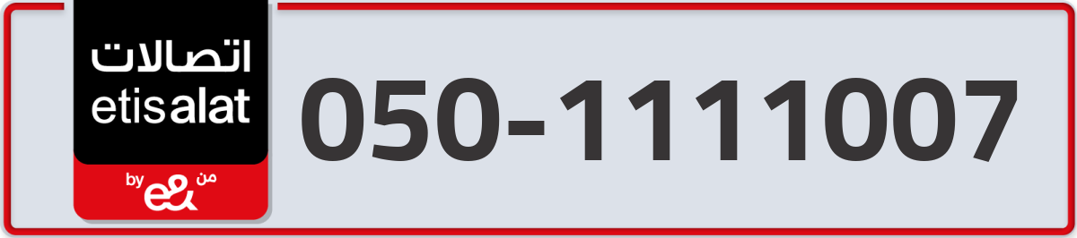 etisalat Mobile Number 050 code 1111007 number