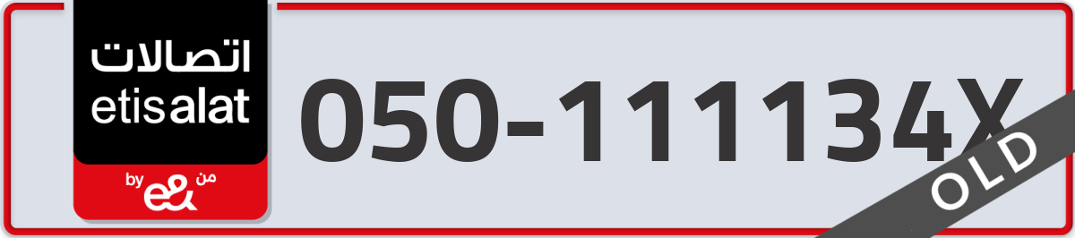 etisalat Mobile Number 050 code 111134X number