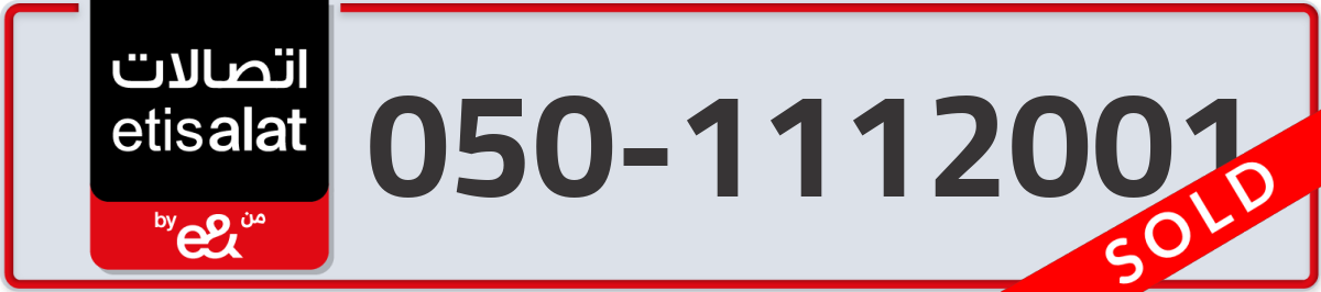 etisalat Mobile Number 050 code 1112001 number