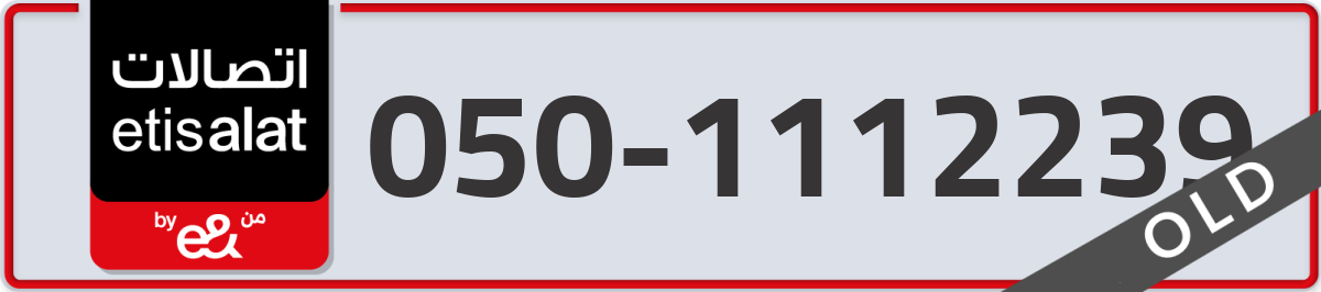 etisalat Mobile Number 050 code 1112239 number