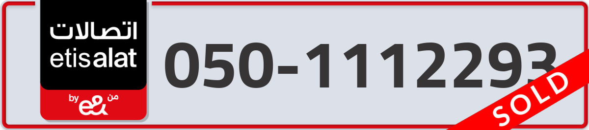 etisalat Mobile Number 050 code 1112293 number