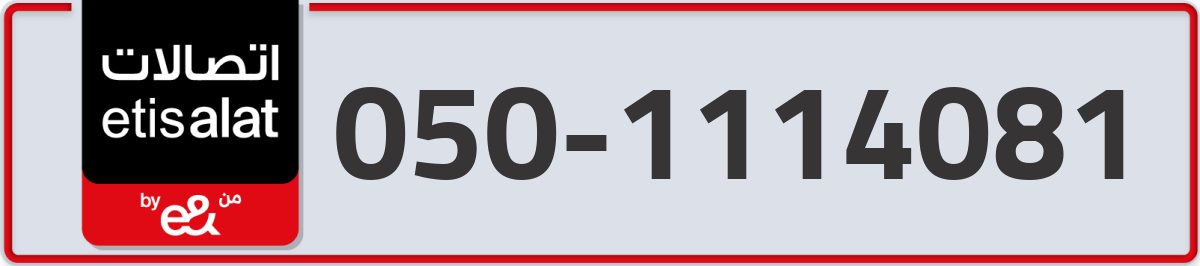 etisalat Mobile Number 050 code 1114081 number