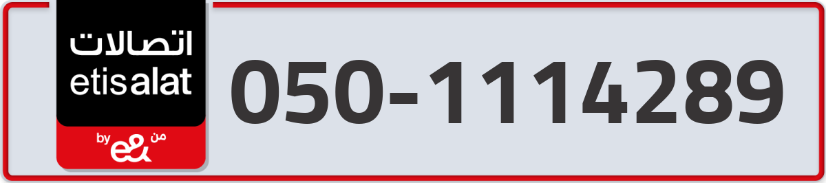 etisalat Mobile Number 050 code 1114289 number
