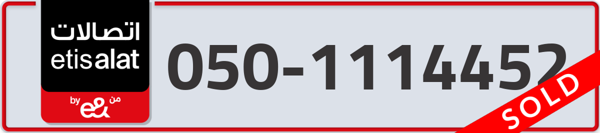 etisalat Mobile Number 050 code 1114452 number