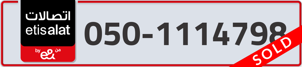etisalat Mobile Number 050 code 1114798 number