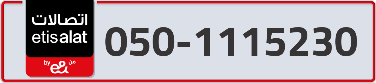 etisalat Mobile Number 050 code 1115230 number