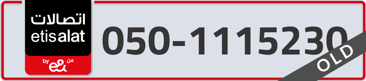 etisalat Mobile Number 050 code 1115230 number