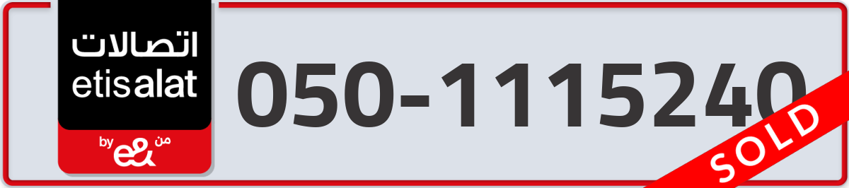 etisalat Mobile Number 050 code 1115240 number